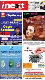 Lucknow Hindi ePaper, Lucknow Hindi Newspaper - InextLive