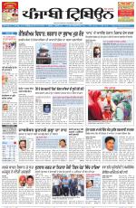 Punjabi Tribune