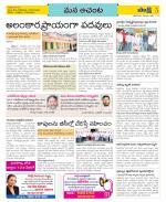 West Godavari Constituencies