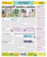 Prakasam Constituencies