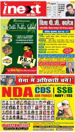 Kanpur Hindi ePaper, Kanpur Hindi Newspaper - InextLive