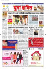 युवाशक्ति