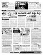 Karimnagar Constituencies