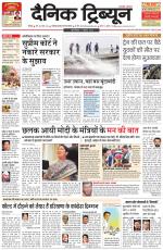 Dainik Tribune (Chandigarh)