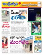 East Godavari District