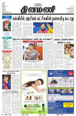 Dinamani - Dharmapuri