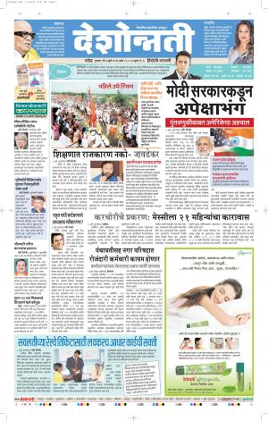 7th July Hingoli Parbhani