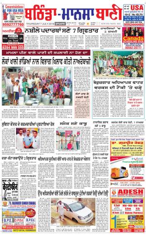  Bhantinda - Mansa Bani