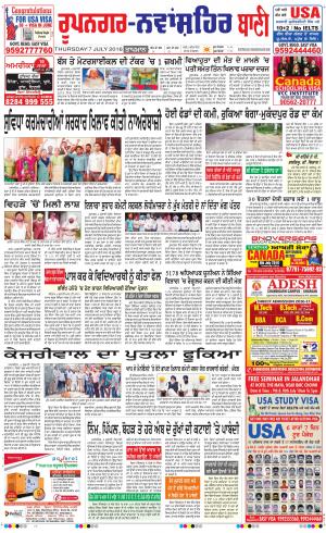  Roopnagar- Shaheed Bhagat Singh Nagar Bani