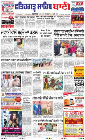  Fatehgarh Sahib Bani