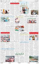The Daily Hindsamachar Jammu