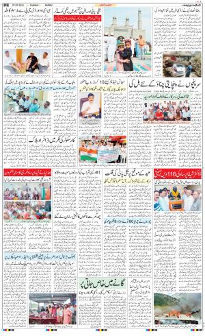 The Daily Hindsamachar Jammu