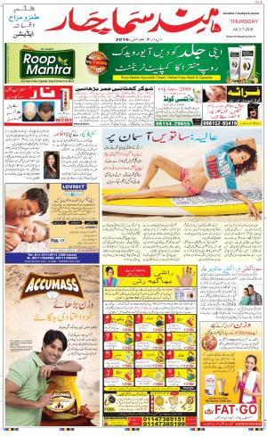 The Daily Hindsamachar Chandigarh