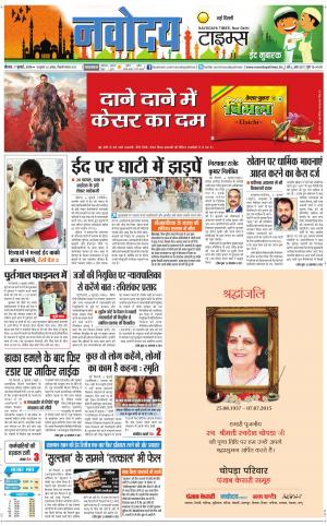 Navodaya Times Main