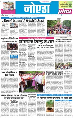 The Navodaya Times Noida