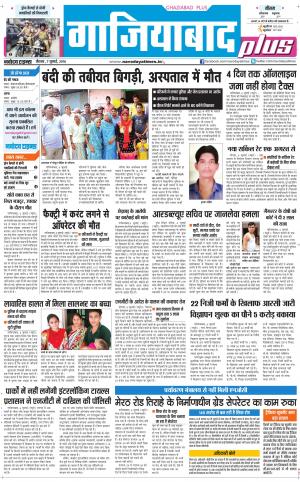 The Navodaya Times Magazine 