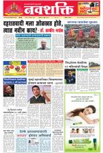Navshakti Epaper