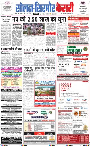  Solan sirmour kesari