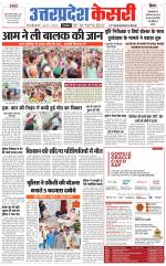 Uttar Pradesh kesari