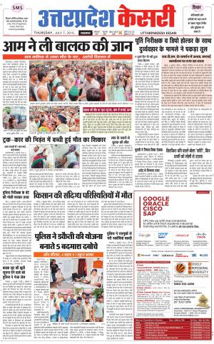  Uttar Pradesh kesar