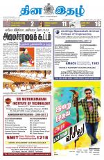 Dinaethal - Kancheepuram