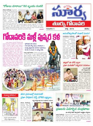 Thursday.July 07,2016