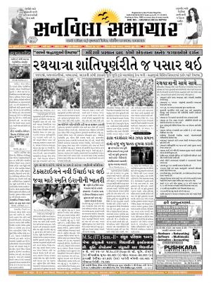 Sunvilla Samachar Daily Date : 07-07-2016