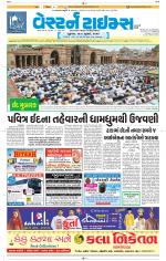 Ahmedabad Gujarati (Morning Daily)