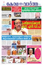 KeralaVartha
