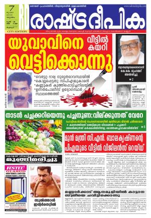 Rashtradeepika Thrissur 07-07-2016