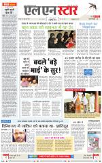 एल एन स्टार दैनिक समाचार पत्र भोपाल 