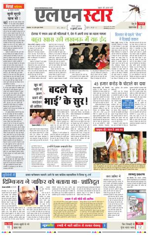 LN STAR DAILY  friday