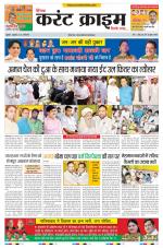 Dainik Current Crime