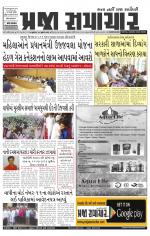Praja Samachar