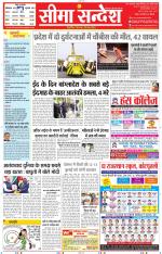 Jaipur Seema Sandesh 