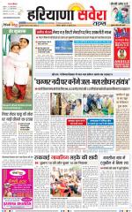 Haryana Savera