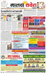 Malwa Savera - Old