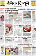 Dainik Tribune (Karnal Edition)