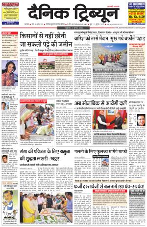 DT_08_July_2016_Karnal