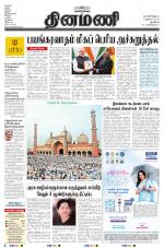 Dinamani - New Delhi