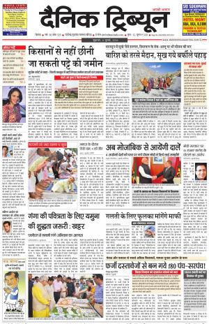 DT_08_July_2016_Rohtak