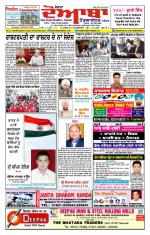 Doaba Headlines