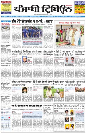 PT_08_July_2016_Delhi