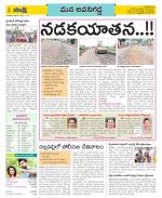 Vijayawada City Constituencies