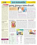 Guntur Amaravathi Constituencies