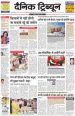 Dainik Tribune (Gurgaon Edition)