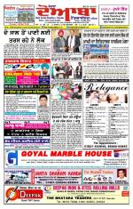 Doaba Headlines