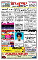 Doaba Headlines