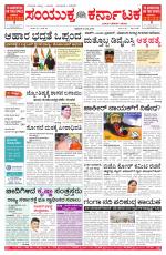 Namma Bengaluru, ಬೆಂಗಳೂರು