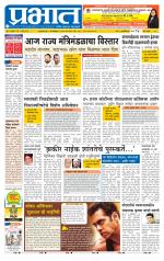 पुणे शहर आवृत्ती